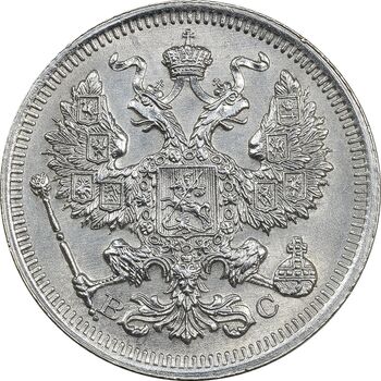 سکه 20 کوپک 1915BC نیکلای دوم - AU55 - روسیه