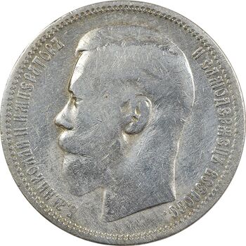 سکه 1 روبل 1896 (تیپ دو) نیکلای دوم - VF35 - روسیه
