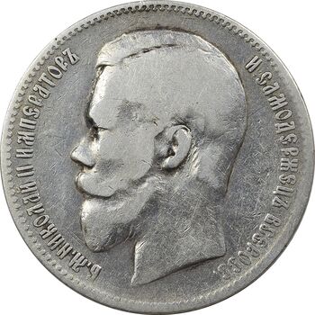 سکه 1 روبل 1898 (تیپ یک) نیکلای دوم - VF35 - روسیه