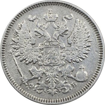 سکه 20 کوپک 1860 الکساندر دوم - EF45 - روسیه