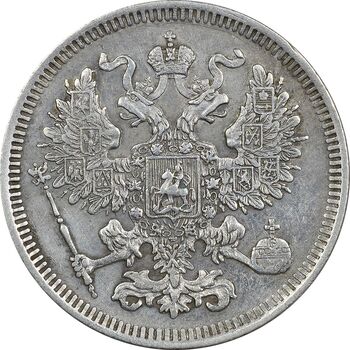 سکه 20 کوپک 1861 الکساندر دوم - EF45 - روسیه