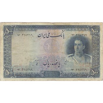 اسکناس 500 ریال سری اول - تک - VF30 - محمد رضا شاه