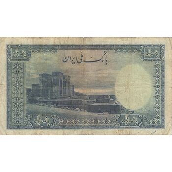 اسکناس 500 ریال سری اول - تک - VF30 - محمد رضا شاه