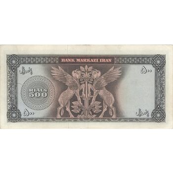 اسکناس 500 ریال (آموزگار - سمیعی) نوشته سیاه  - تک - EF45 - محمد رضا شاه