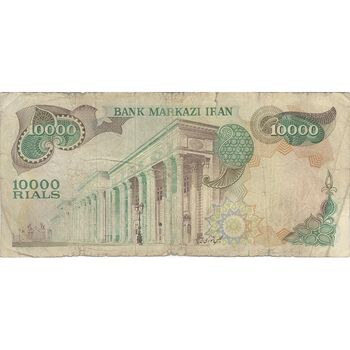اسکناس 10000 ریال (انصاری - مهران) - تک - VF25 - محمد رضا شاه