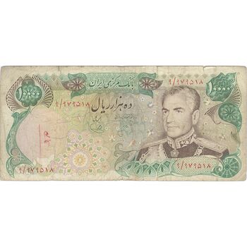 اسکناس 10000 ریال (انصاری - یگانه) - تک - VF30 - محمد رضا شاه