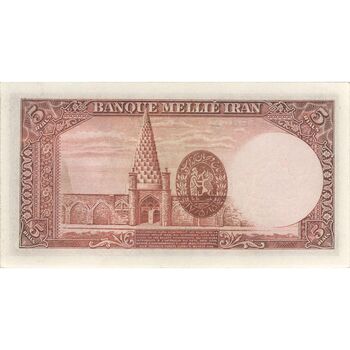 اسکناس 5 ریال پشت لاتین (با مهر همرنگ) - تک - AU58 - رضا شاه