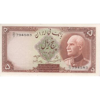 اسکناس 5 ریال پشت لاتین (با مهر قهوه ای) - تک - AU58 - رضا شاه