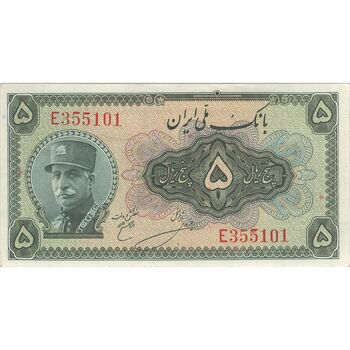اسکناس 5 ریال کلاه بزرگ - تک - AU58 - رضا شاه