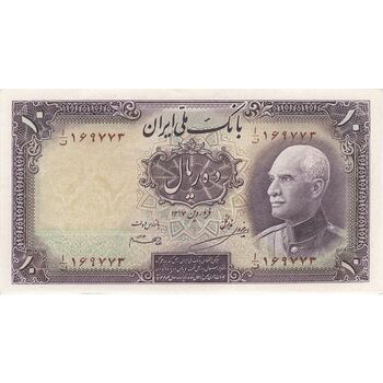 اسکناس 10 ریال پشت فارسی (بدون مهر) - تک - AU58 - رضا شاه