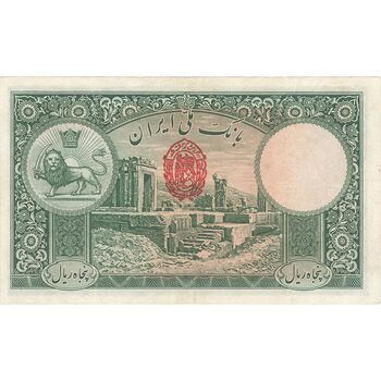 اسکناس 50 ریال پشت فارسی (مهر 1320 قرمز) - تک - EF45 - رضا شاه
