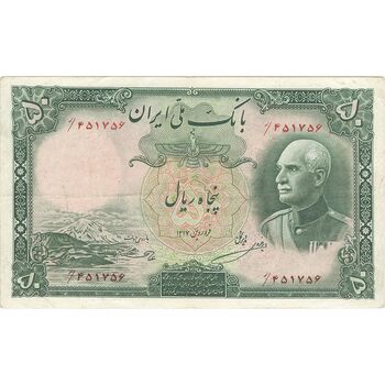 اسکناس 50 ریال پشت فارسی (مهر 1319 سبز) - تک - EF45 - رضا شاه