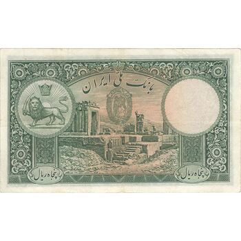 اسکناس 50 ریال پشت فارسی (مهر 1319 سبز) - تک - EF45 - رضا شاه