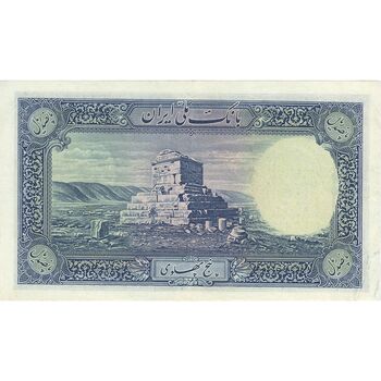 اسکناس 500 ریال شماره لاتین - تک - AU55 - رضا شاه