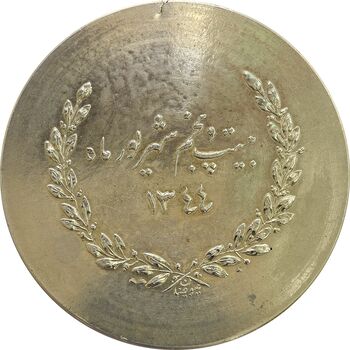 مدال نقره دانشگاه پهلوی 1344 - AU58 - محمد رضا شاه