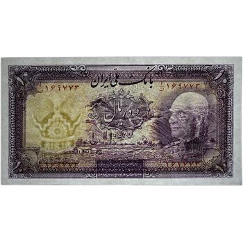 اسکناس 10 ریال پشت فارسی (بدون مهر) - تک - AU58 - رضا شاه
