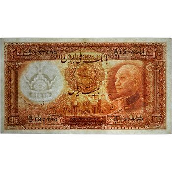 اسکناس 20 ریال پشت فارسی (مهر همرنگ) - تک - AU55 - رضا شاه