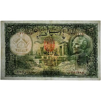 اسکناس 50 ریال پشت فارسی (مهر قرمز) - تک - EF45 - رضا شاه