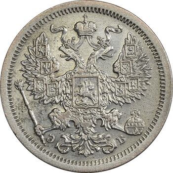 سکه 20 کوپک 1907 نیکلای دوم - AU50 - روسیه