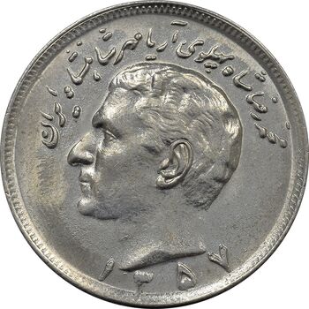 سکه 20 ریال 1357 - MS61 - محمد رضا شاه