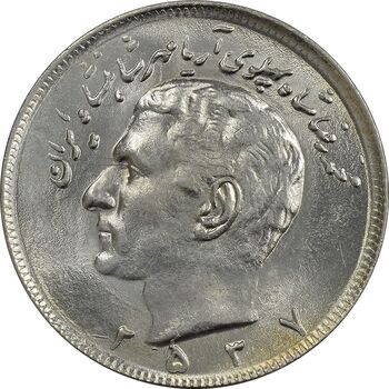 سکه 20 ریال 2537 - MS63 - محمد رضا شاه