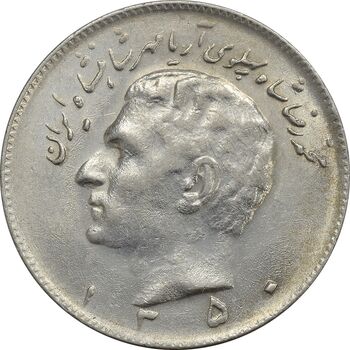 سکه 10 ریال 1350 - AU58 - محمد رضا شاه