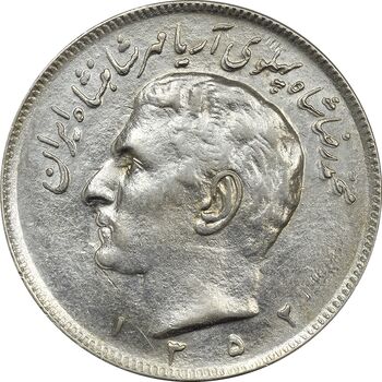 سکه 20 ریال 1352 (عددی) - روی سکه مکرر - AU58 - محمد رضا شاه