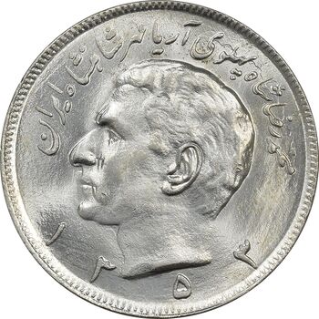 سکه 20 ریال 1353 (روی سکه مکرر) - MS63 - محمد رضا شاه