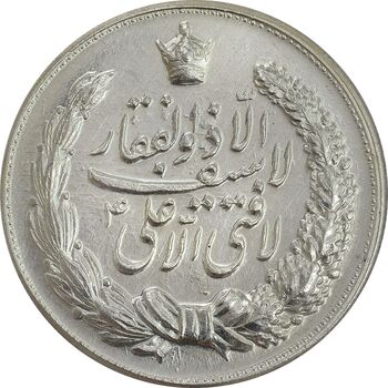 مدال نقره نوروز 1345 (لافتی الا علی) - MS61 - محمد رضا شاه