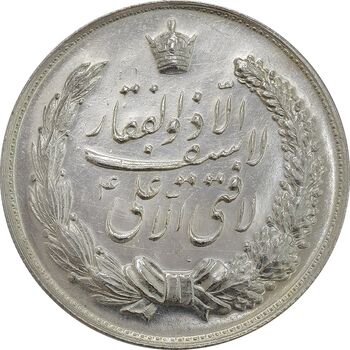 مدال نقره نوروز 1348 (لافتی الا علی) - MS62 - محمد رضا شاه