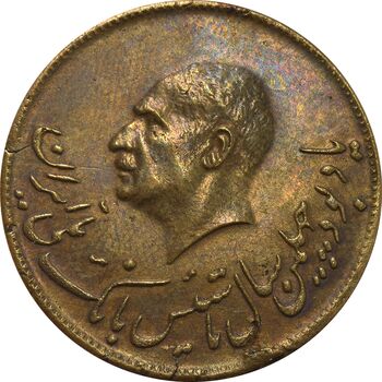 مدال برنز یادبود تاسیس بانک ملی 1347 - AU50 - محمد رضا شاه