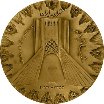 مدال برنز میدان شهیاد 1352 (با جعبه فابریک) - AU - محمد رضا شاه
