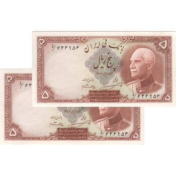 اسکناس 5 ریال پشت فارسی - جفت - UNC61 - رضا شاه