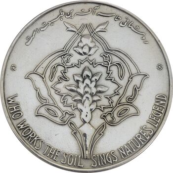 مدال یادبود فرح پهلوی FAO - محمدرضا شاه