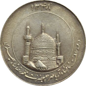 مدال یادبود میلاد امام رضا (ع) 1348 (گنبد) بزرگ - MS61 - محمد رضا شاه