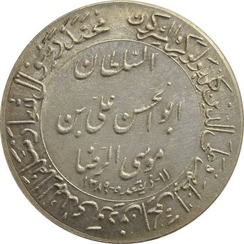 مدال یادبود میلاد امام رضا (ع) 1348 (گنبد) بزرگ - MS61 - محمد رضا شاه