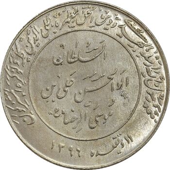 مدال یادبود میلاد امام رضا (ع) 2535 - MS62 - محمد رضا شاه