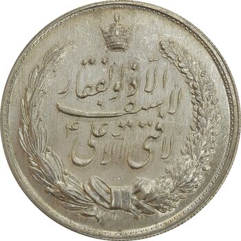 مدال نقره نوروز 1343 (لافتی الا علی) - MS63 - محمد رضا شاه