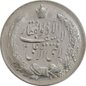 مدال نقره نوروز 1345 (لافتی الا علی) - MS62 - محمد رضا شاه