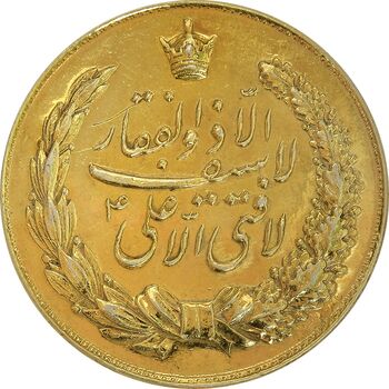 مدال نقره نوروز 1347 (لافتی الا علی) طلایی - AU50 - محمد رضا شاه