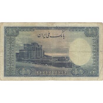 اسکناس 500 ریال سری یکم - تک - VF20 - محمد رضا شاه