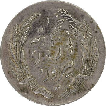 مدال یادبود جشن نوروز باستانی 1336 - EF45 - محمد رضا شاه