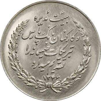 مدال بانک پارس 1346 - MS61 - محمد رضا شاه