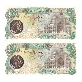 اسکناس 10000 ریال (اردلان - مولوی) - جفت - UNC63 - جمهوری اسلامی