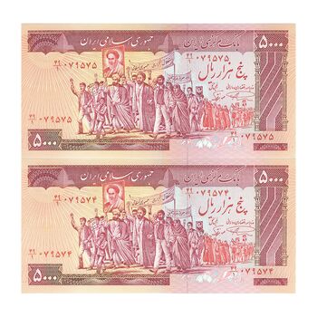 اسکناس 5000 ریال (نمازی - نوربخش) امضاء بزرگ - جفت - UNC62 - جمهوری اسلامی