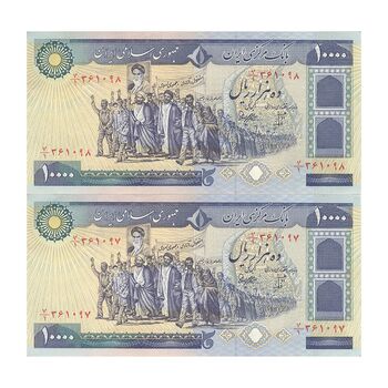 اسکناس 10000 ریال (بنی صدر - نوبری) - جفت - AU58 - جمهوری اسلامی