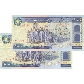 اسکناس 10000 ریال (نمازی - نوربخش) - جفت - AU58 - جمهوری اسلامی