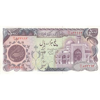 اسکناس 5000 ریال (اردلان - مولوی) - تک - UNC61 - جمهوری اسلامی
