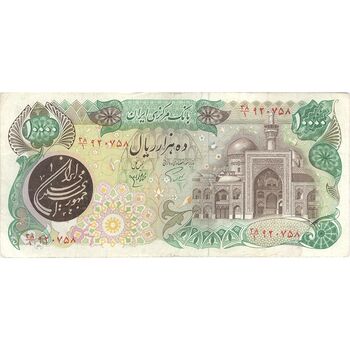 اسکناس 10000 ریال (اردلان - مولوی) - تک - AU50 - جمهوری اسلامی