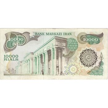 اسکناس 10000 ریال (اردلان - مولوی) - تک - AU50 - جمهوری اسلامی